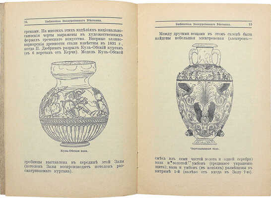 Лот из двух предметов: